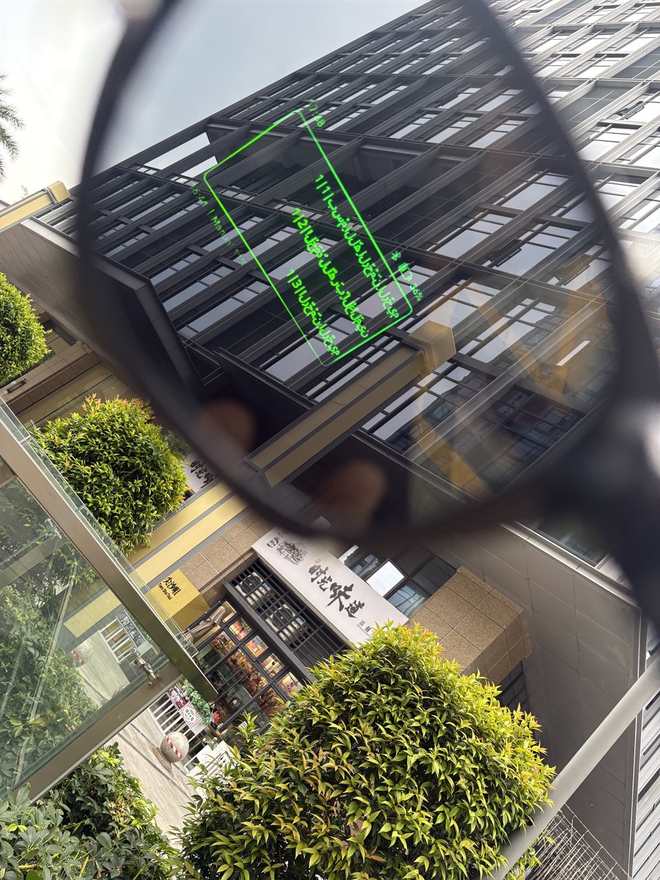 AR99 right-eye display reference showing Arabic text